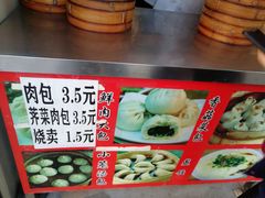 菜单-老上海大包(四川北路店)