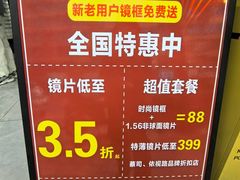 -创视镜匠眼镜管家(太升南路店)