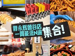 -永辉超市(鲁谷店)