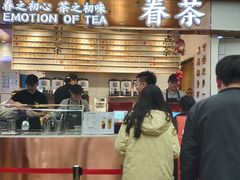 -眷茶(赛格国际购物中心店)