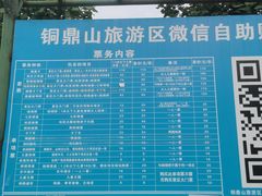 -汕尾铜鼎山旅游区