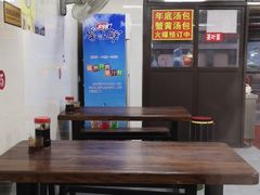 大堂-鲁氏汤包王(长白街店)