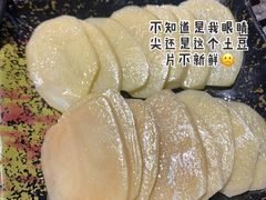 土豆片-鲸鱼先生·海鲜烤肉海景餐厅