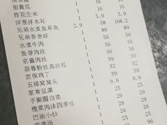 账单-巴渝兄弟川菜(宽街店)