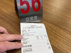 -立文冬·鲜活面(杭州太合商业中心店)