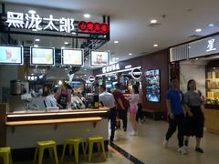-保利MALL(天鹅湖店)