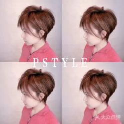 -P.STYLE 派斯造型
