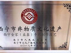 -清真·益鑫羊肉手抓馆(花园北街店)