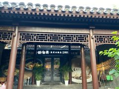 -云海肴云南菜·蒸汽石锅鱼(新奥店)
