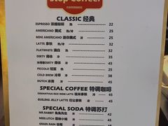 -士多咖啡·Stop Coffee