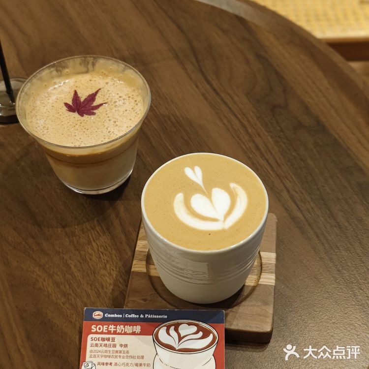 来combos没有喝combo