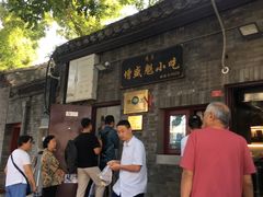 -增盛魁小吃店
