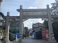 -东西巷