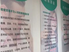 -广州市东方眼镜连锁企业有限公司(东山未来里店)