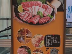 -九畋町和牛黑牛烤肉料理(三里屯3·3大厦店)