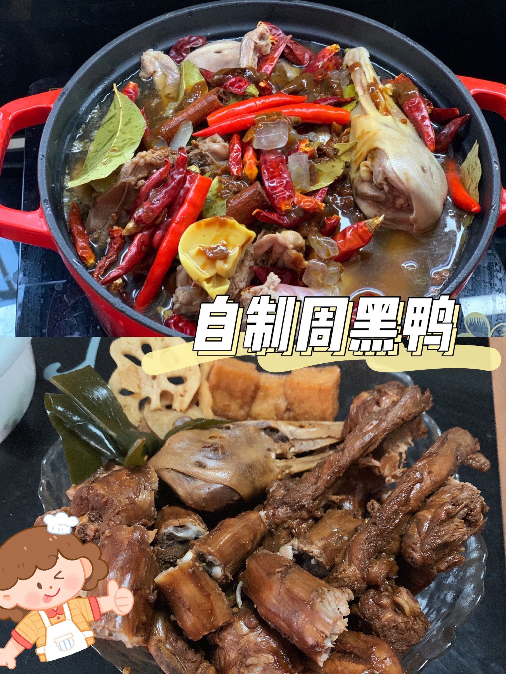 周黑鸭鱼豆腐制作方法图片