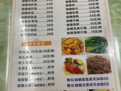 菜单-家利美食店