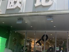 -欧记大排档·景德菜(上海首店)