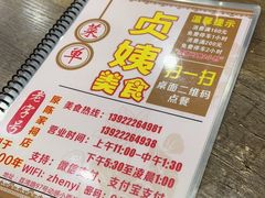 -贞姨美食·老字号海鲜大排档