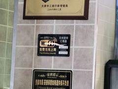 -康乐(滨江道店)
