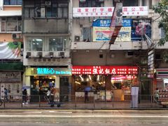 -点点心点心专门店(湾仔店)