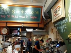 -就爱丰盛号(士林店)