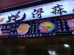 -蚝滑蒜(观音桥天天尚街直营店)