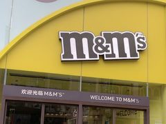 -m豆巧克力世界(上海世茂广场店)