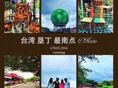 -台湾最南点