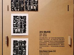 -上海当代艺术博物馆
