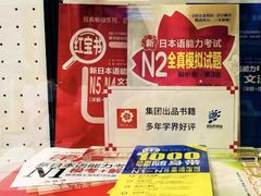 -樱花国际日语(仓山万达中心)