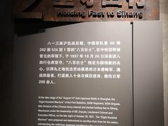 -上海四行仓库抗战纪念馆