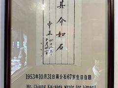 -蒋氏故居