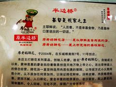 -廖老妈蹄花店(人民公园陕西街259号店)