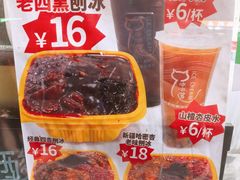 -冰冰酱老味刨冰绵绵冰(爱国道店)