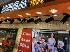 门面-阿满食品(大连商场店)