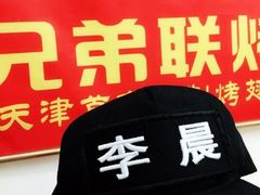 -兄弟联果木炭烤翅·50年家传鸡翅秘方