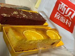 墨红|玫瑰枣糕-满满元气和田大枣糕·蛋糕(朝阳大悦城店)