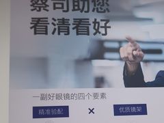 -天空之镜眼镜店蔡司依视路配镜授权零售店(望京颐堤港店)