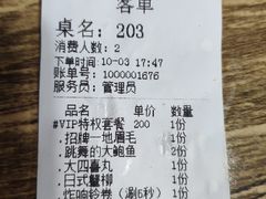 账单-小龍鳳·港式海鲜打边炉(沙湖路店)