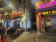 -大理.老字号渝记酸萝卜乌鱼(古城总店)