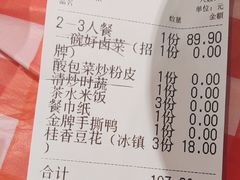 -龙师傅卤炒(天马店)