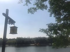 -西安汉城湖景区