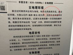 -贵州省地质博物馆