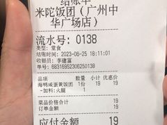 -米陀饭团•紫菜包饭(中华广场店)