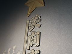 -大连金州博物馆