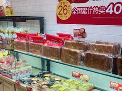 -味多美蛋糕(西安门店)
