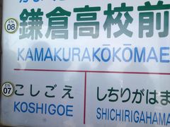 -灌篮高手动画打卡地