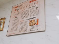 -汪家馄饨(集庆路店)