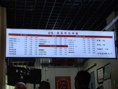 -岳记老成都三味面